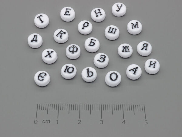 Азбука бяло и черно d=7mm, дебелина 3.5mm, отвор 1mm - 400g ≈ 2780 бр.