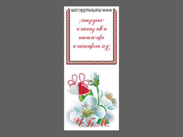 Бандероли с бяло цвете 3x7cm - 100бр.