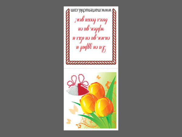 Бандероли с жълти лалета 3x7cm - 100бр.