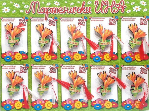 Минзухар