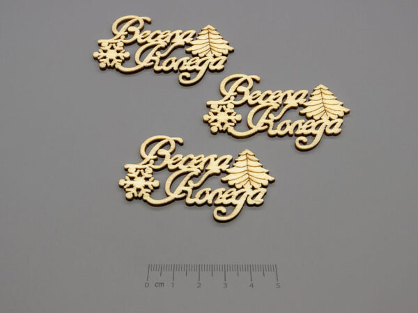 Надпис Весела Коледа 48x26x2.3mm - 50 бр.