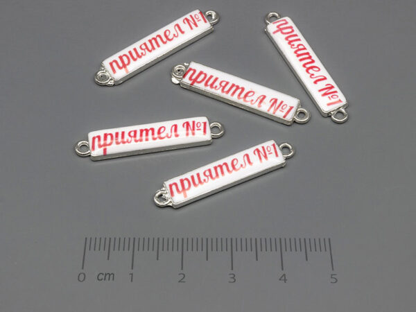 Плочка бяла приятел №1 30.5x6.3mm, отвор халки 1.7mm - 100 бр.