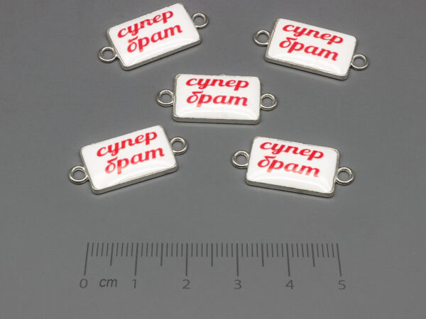 Плочка бяла супер брат 24.5x11mm, отвор халки 2mm - 100 бр.