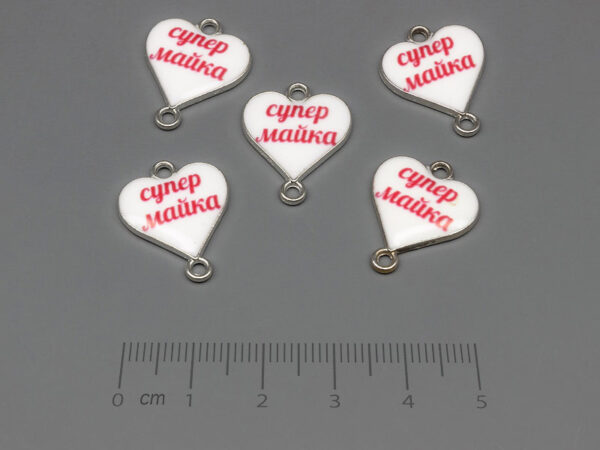 Сърце бяло супер майка 20x16mm, отвор халки 1.8mm - 10 бр.