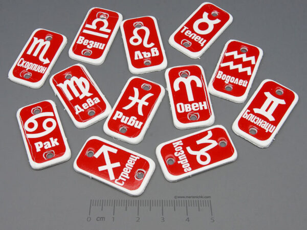 Зодии - 32x18mm, отвори 3mm -  12бр.